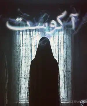 آگوست