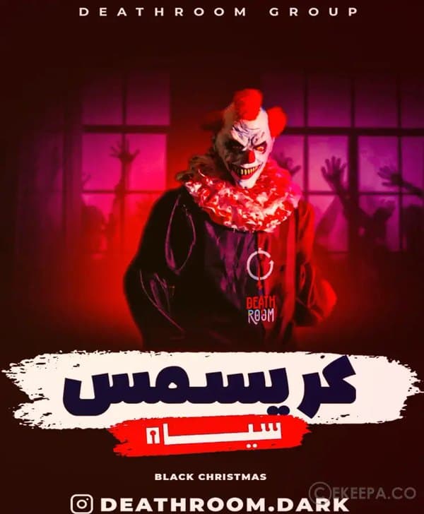کریسمس سیاه
