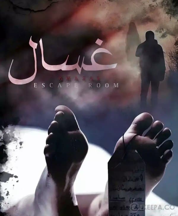 غسال