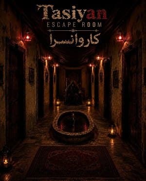 کاروانسرا
