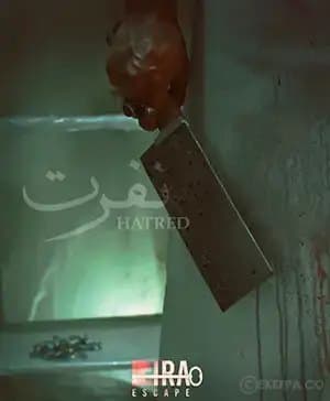 نفرت