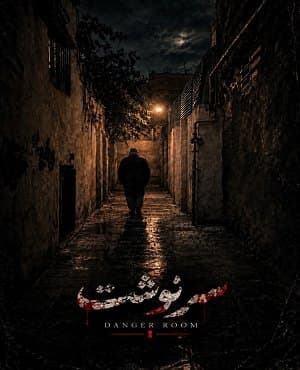 سرنوشت