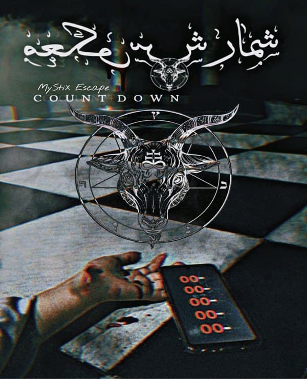 شمارش معکوس